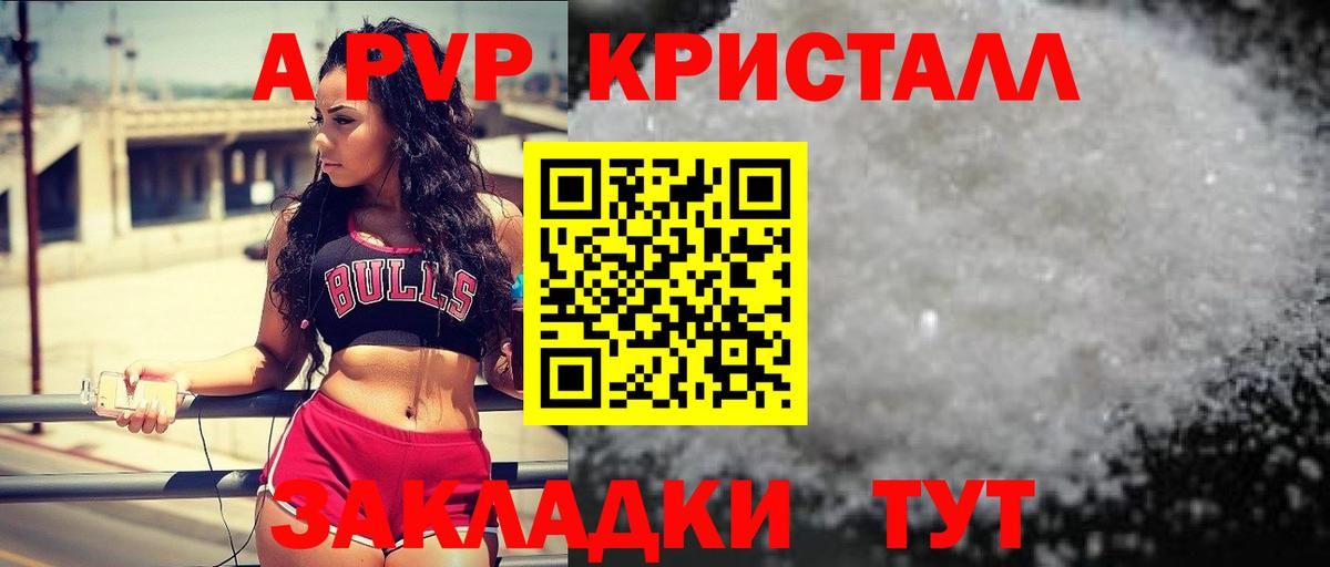 Alpha PVP СК Отрадный