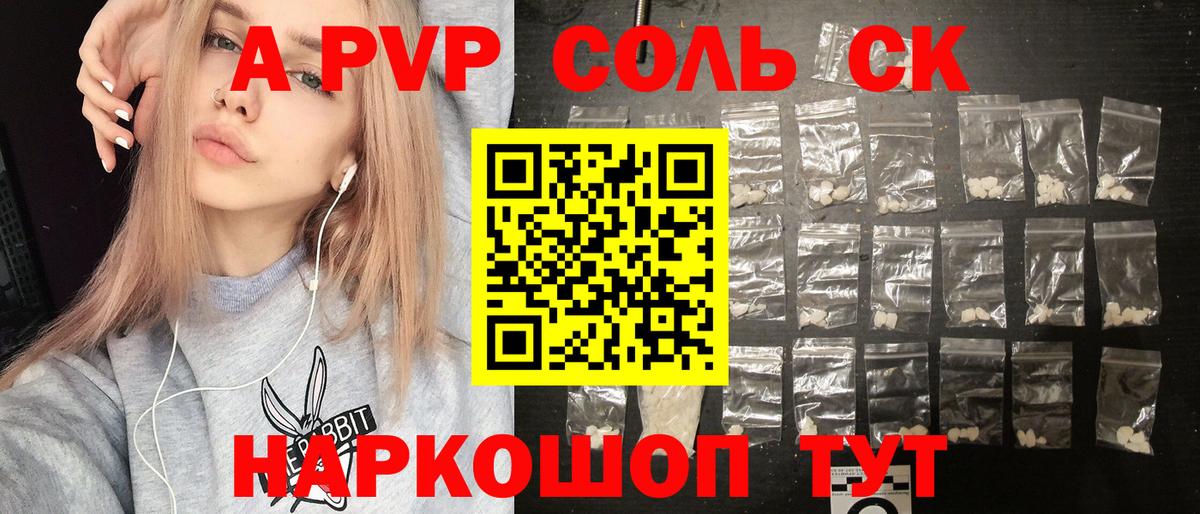 А ПВП СК  А ПВП СК КРИС  Отрадный  APVP СК  Вход с VPN 