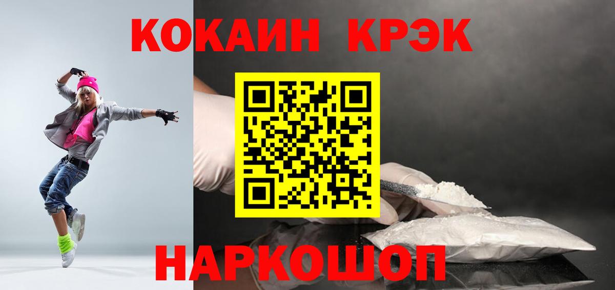 COCAIN Перу Отрадный