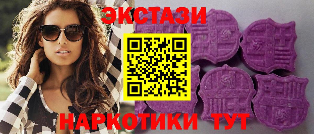 Ecstasy диски  Экстази XTC  Вход с VPN  Отрадный 