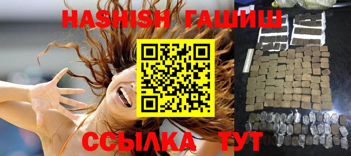 Отрадный  ГАШИШ  ГАШИШ убойный  Вход с VPN  ГАШ VHQ 