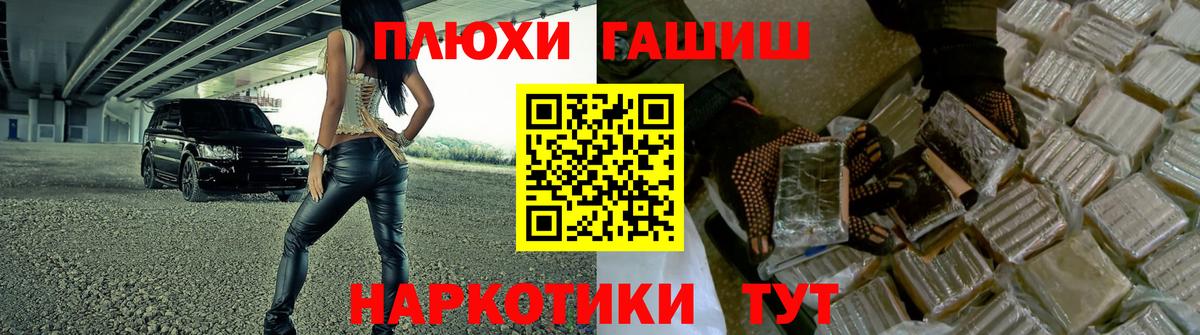 ГАШ Cannabis Отрадный