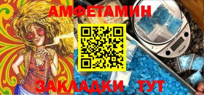 метамфетамин Бузулук
