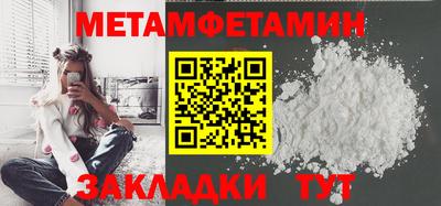 метамфетамин Бузулук