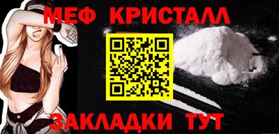 метамфетамин Бузулук