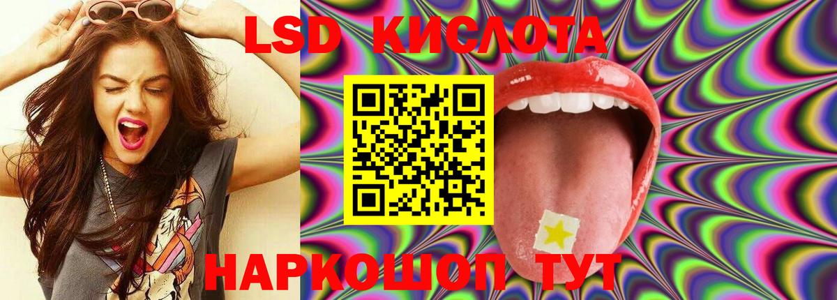 ЛСД экстази ecstasy  Лсд 25 экстази ecstasy  Вход с VPN  LSD-25 экстази  Отрадный 