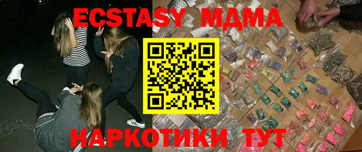 Отрадный  MDMA молли  Вход с VPN  MDMA Molly 