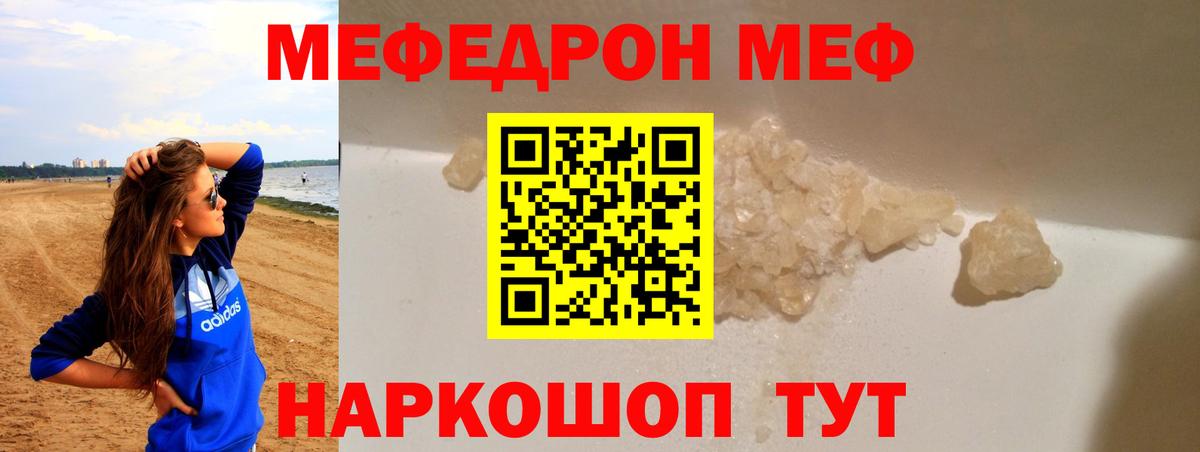Отрадный  Меф  МЕФ мяу мяу  Вход с VPN  МЯУ-МЯУ  хочу наркоту  МЕФ VHQ 