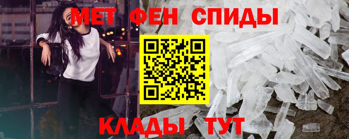 Первитин витя  Вход с VPN  Отрадный 