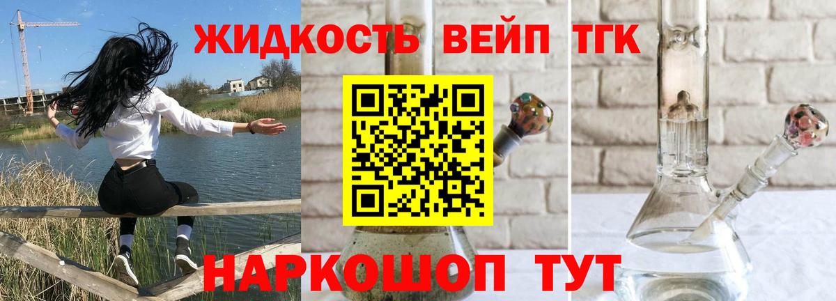 Дистиллят ТГК концентрат  хочу   Отрадный  Вход с VPN 